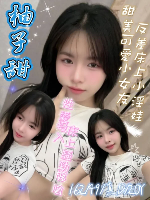 新北定點茶-柚子甜