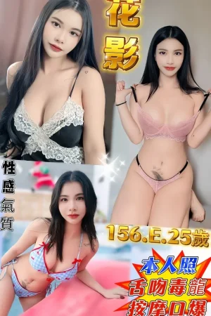 新北定點茶-花影