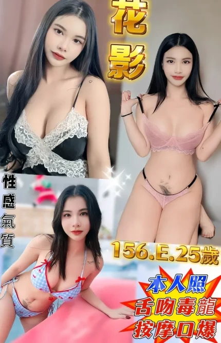 新北定點茶-花影