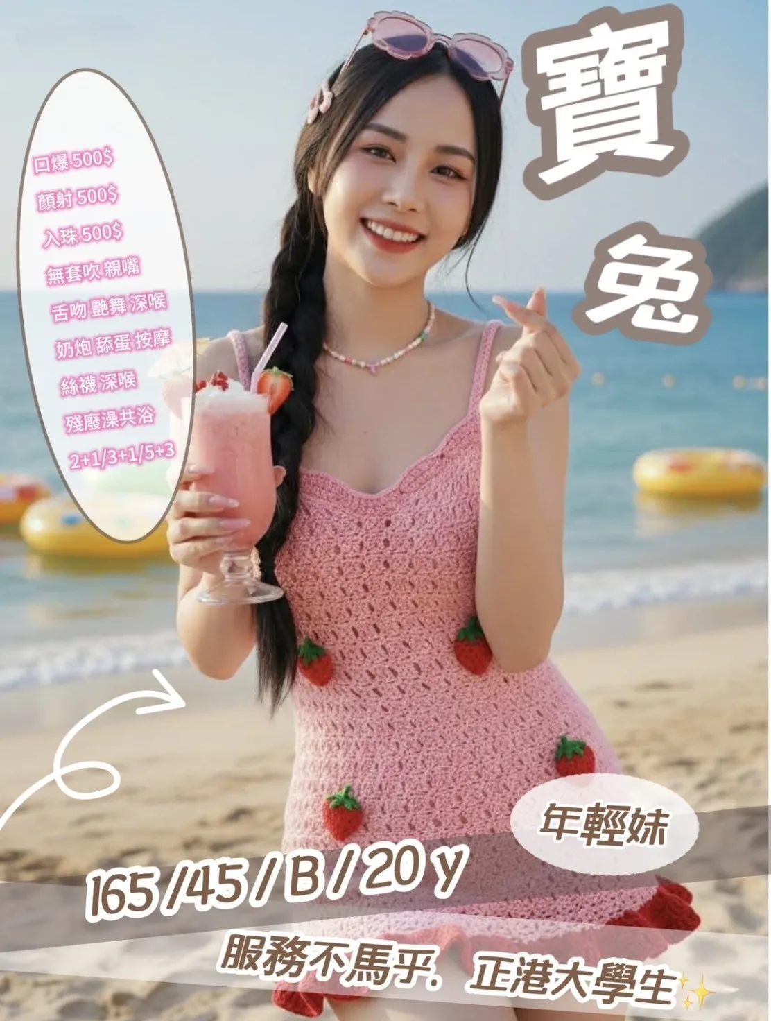新竹定點茶-寶兔 新竹定點茶-寶兔