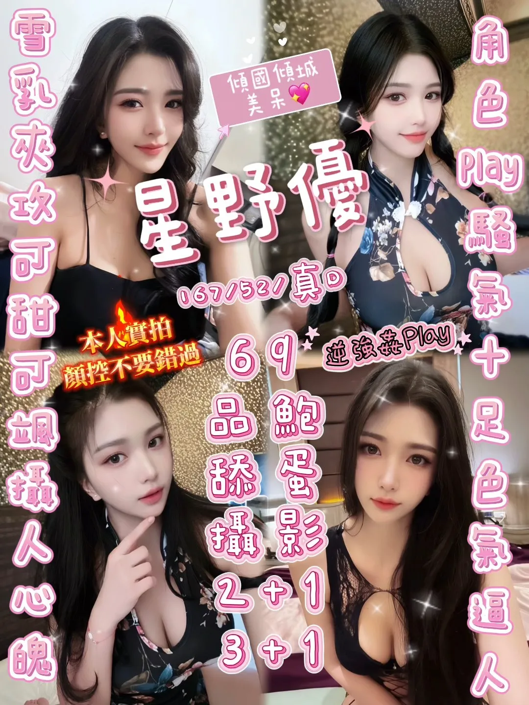 新竹定點茶-星野優 新竹定點茶-星野優
