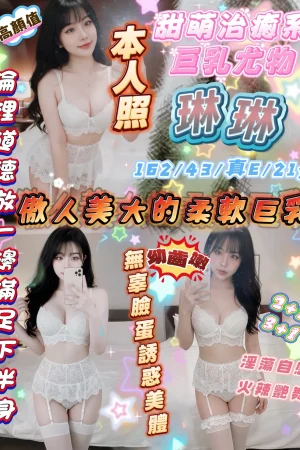 新竹定點茶-琳琳