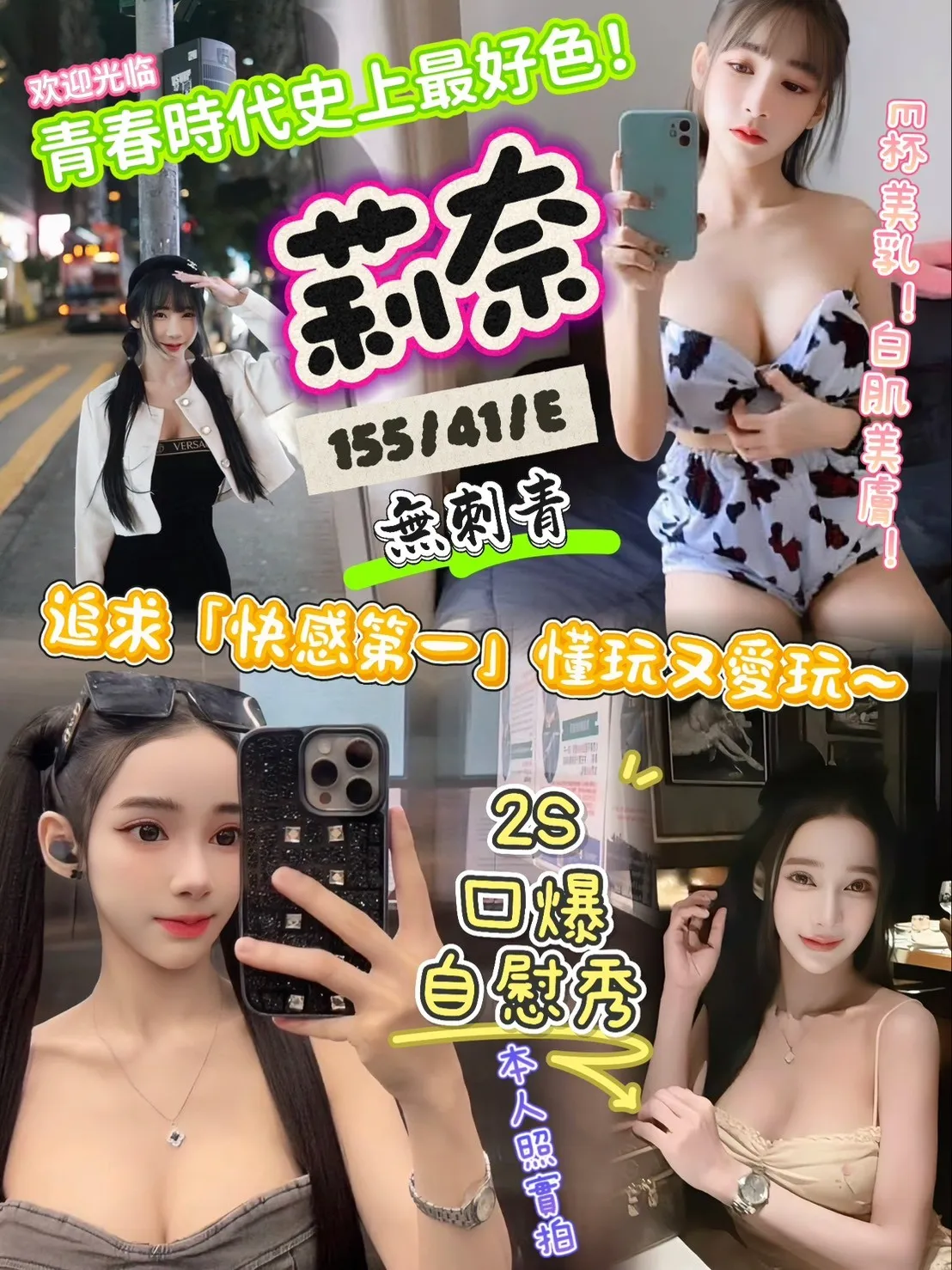 新竹定點茶-莉奈 新竹定點茶-莉奈