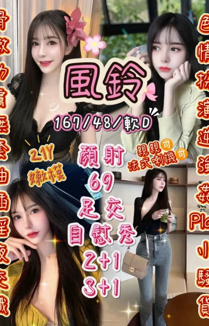 新竹定點茶-風鈴