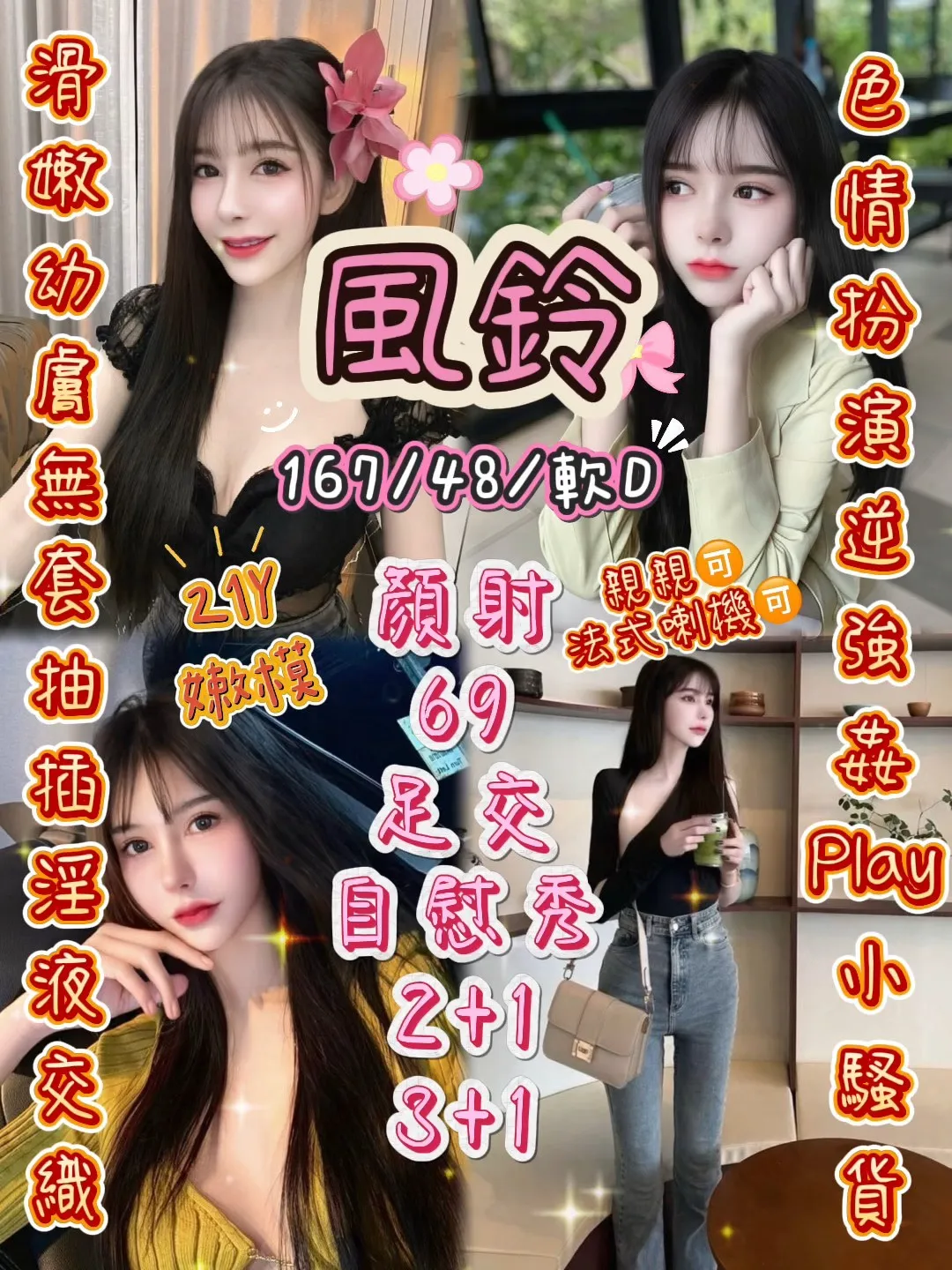 新竹定點茶-風鈴 新竹定點茶-風鈴