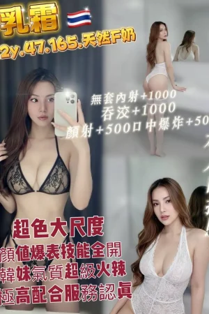 桃園定點茶-乳霜