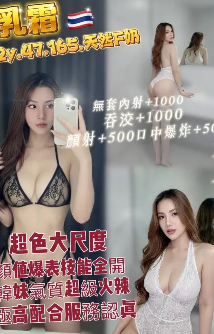桃園定點茶-乳霜