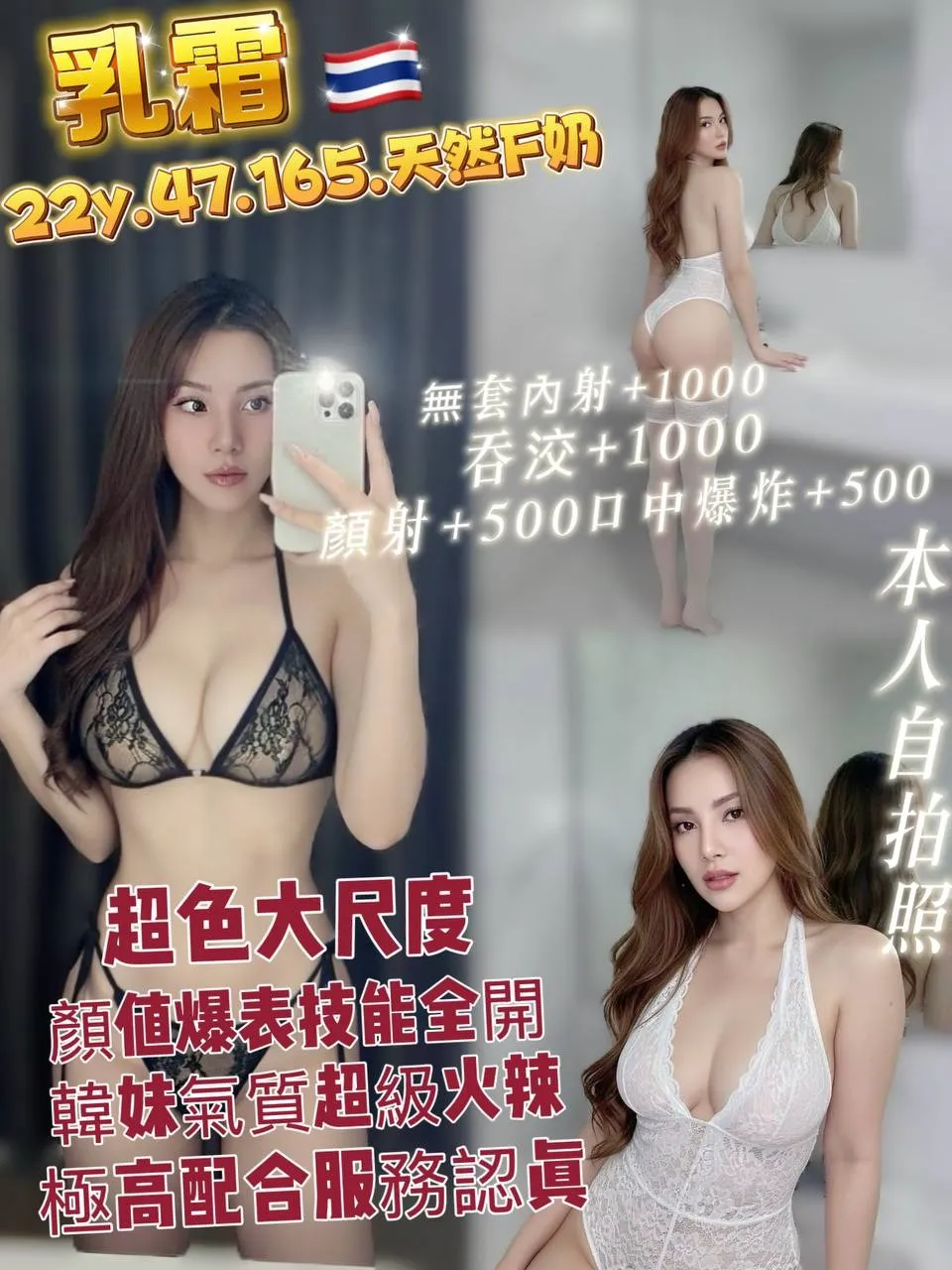 桃園定點茶-乳霜 桃園定點茶-乳霜