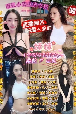 桃園定點茶-婞婞