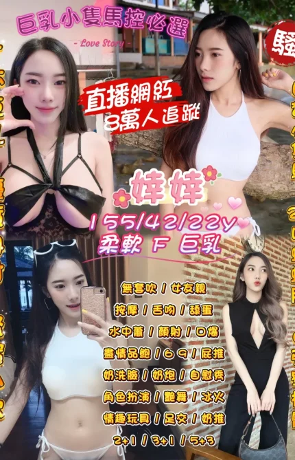 桃園定點茶-婞婞