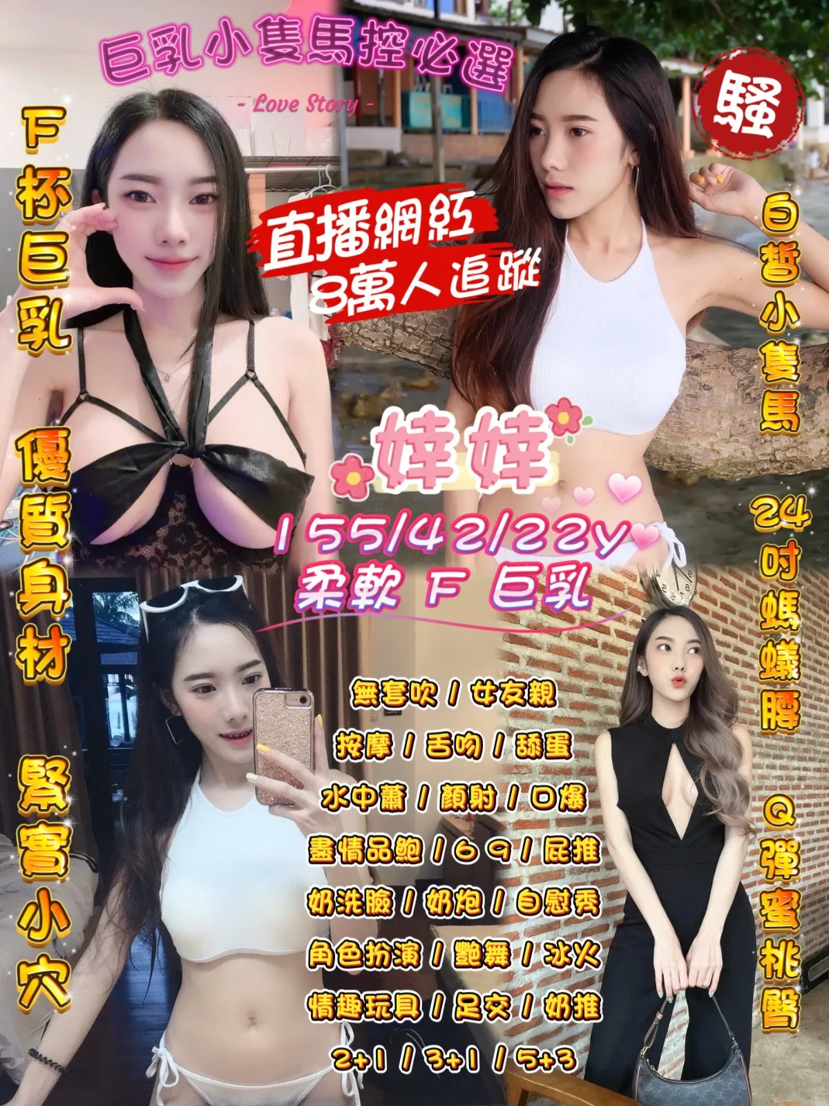 桃園定點茶-婞婞 桃園定點茶-婞婞
