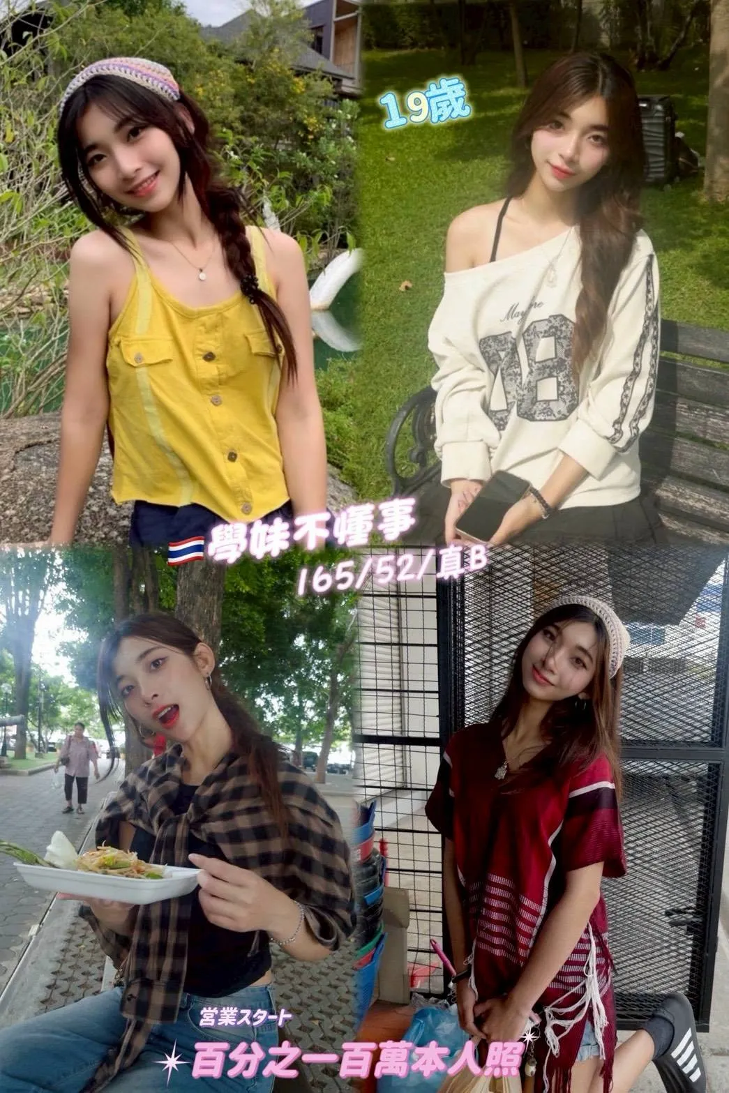 桃園定點茶-學妹不懂事 桃園定點茶-學妹不懂事