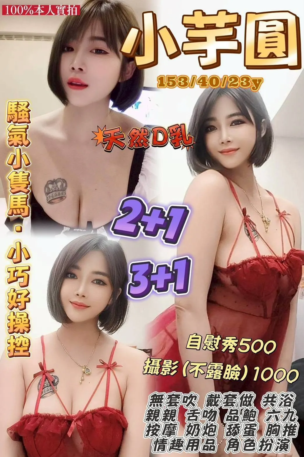 桃園定點茶-小芋圓 桃園定點茶-小芋圓