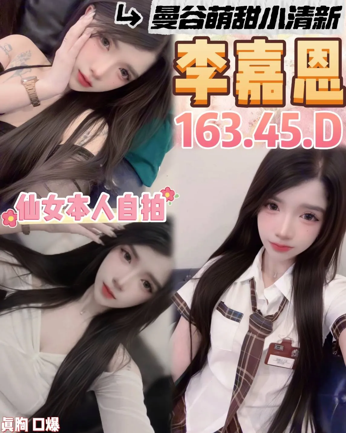 桃園定點茶-李嘉恩 桃園定點茶-李嘉恩