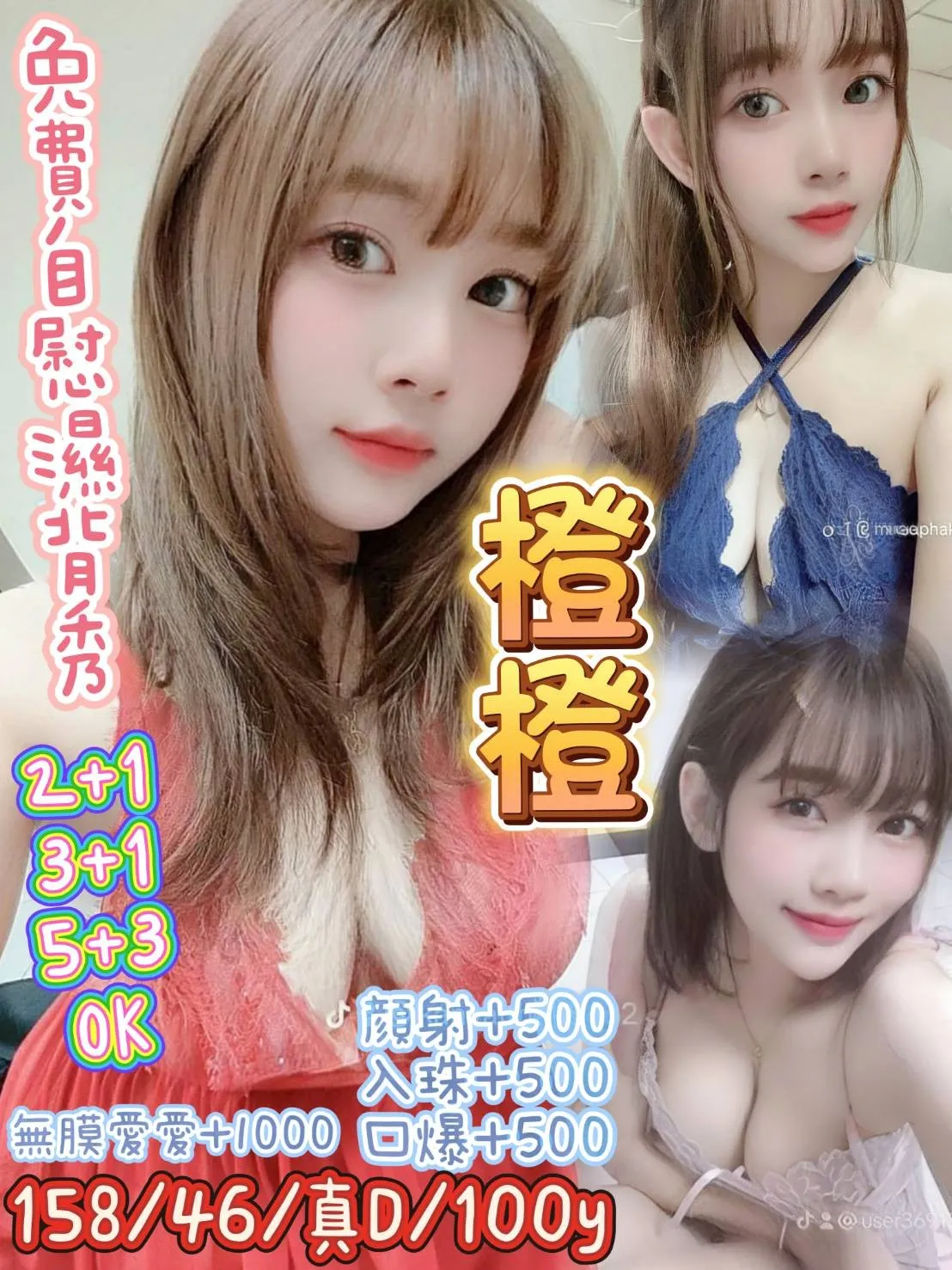 桃園定點茶-橙橙 桃園定點茶-橙橙