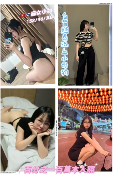 桃園定點茶-癡女小如