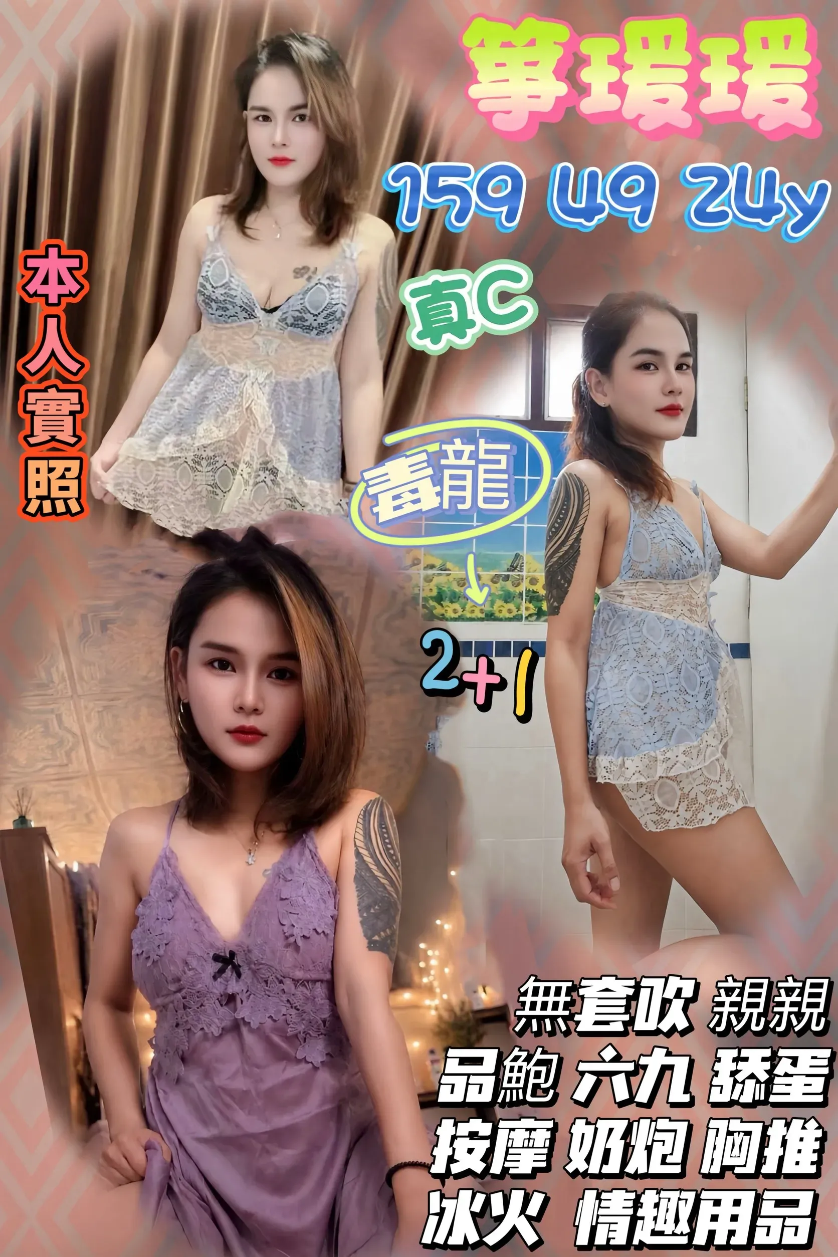桃園定點茶-箏瑗瑗 桃園定點茶-箏瑗瑗