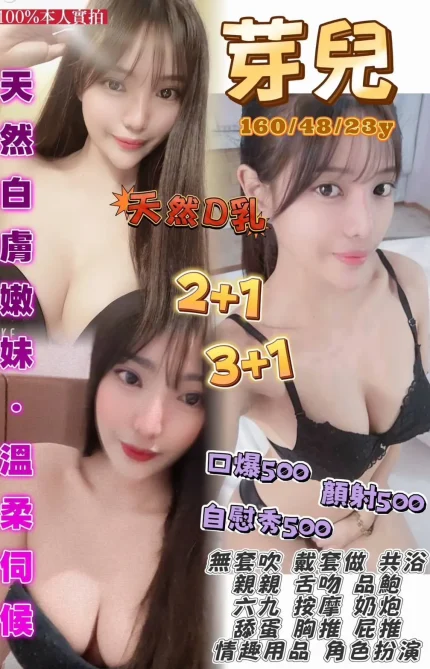 桃園定點茶-芽兒