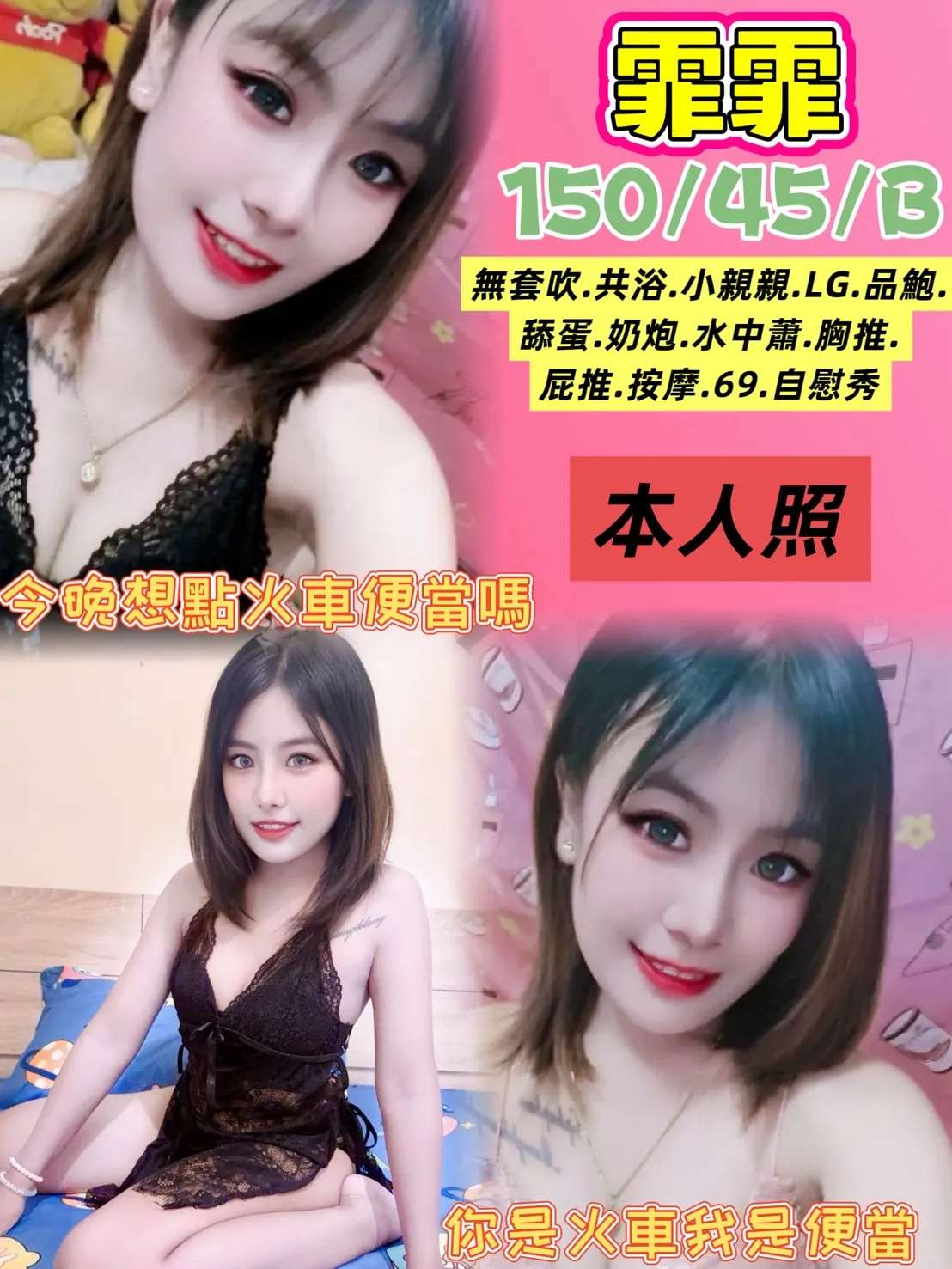 桃園定點茶-霏霏 桃園定點茶-霏霏