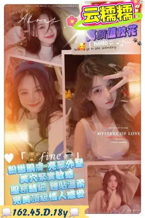 高雄外送茶-云糯糯