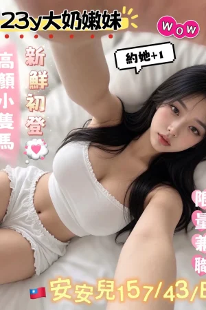 高雄外送茶-安安兒