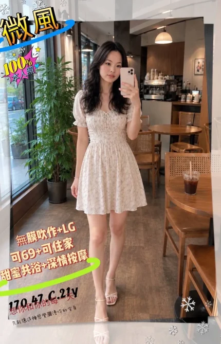 高雄外送茶-微風