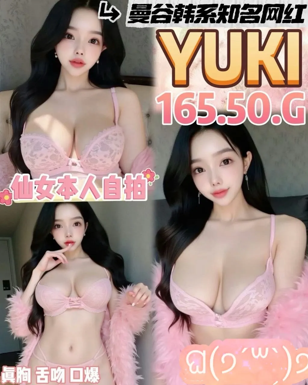 桃園定點茶-Yuki 桃園定點茶-Yuki