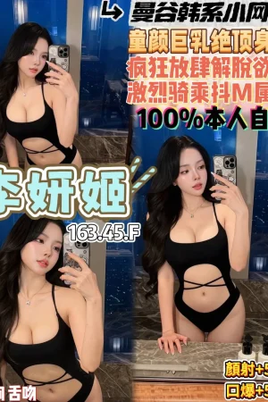 桃園定點茶-李妍姬