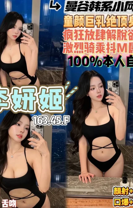 桃園定點茶-李妍姬