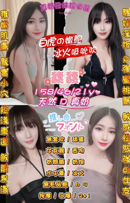 桃園定點茶-馥馥