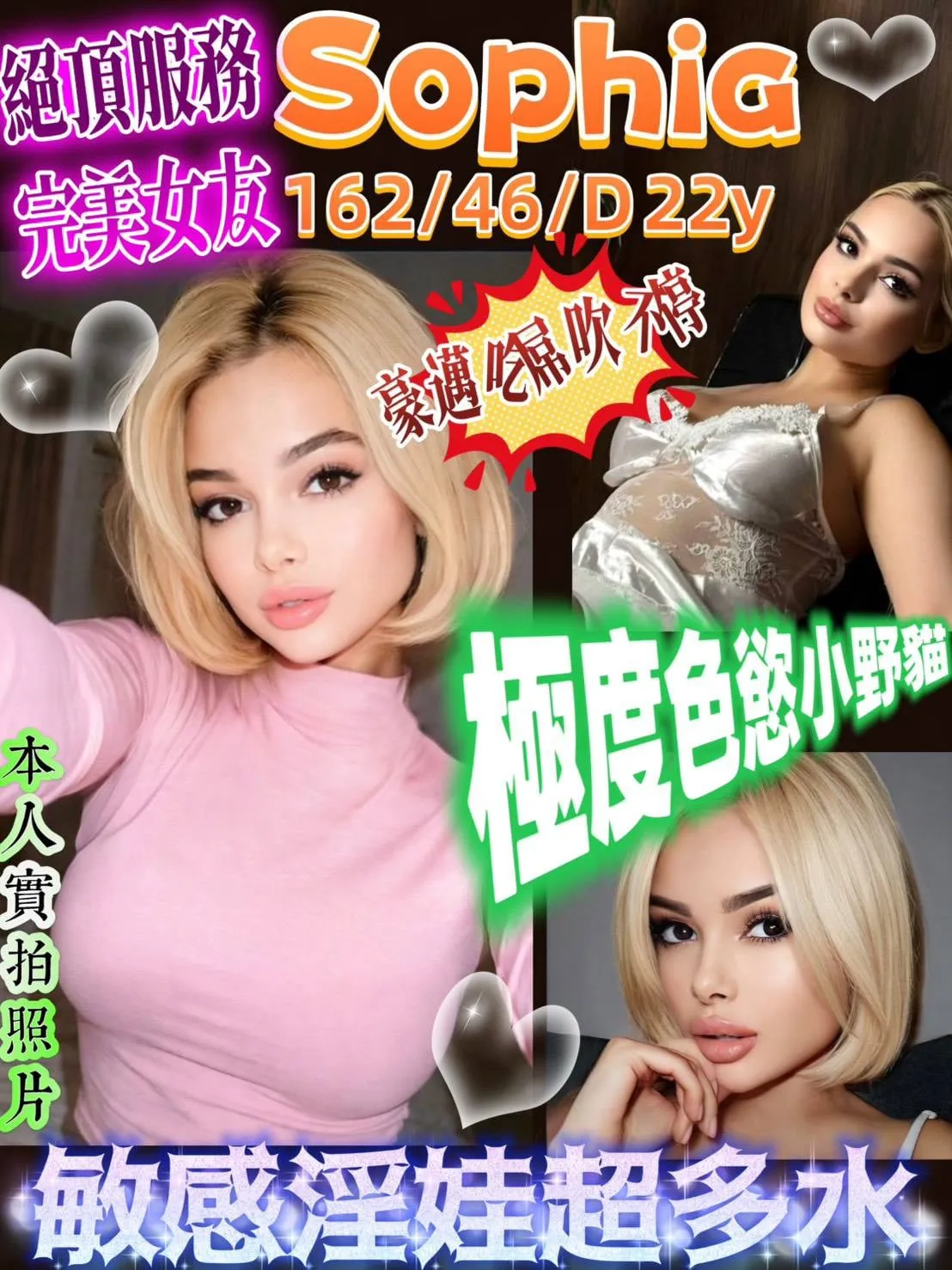 高雄定點茶-Sophia 高雄定點茶-Sophia