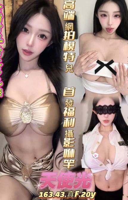 高雄定點茶-天使光
