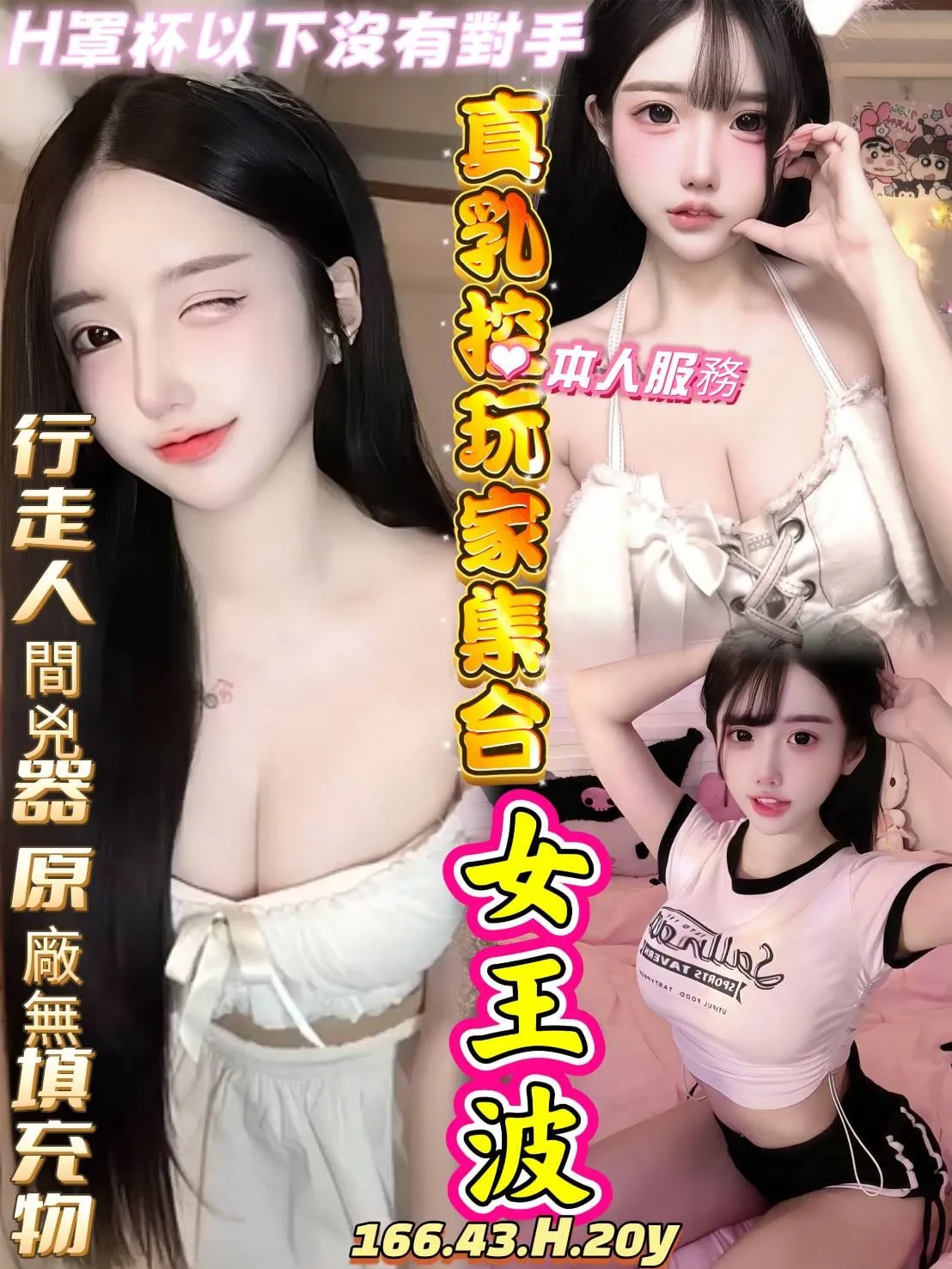 高雄定點茶-女王波 高雄定點茶-女王波