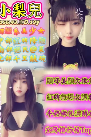 高雄定點茶-小梨兒