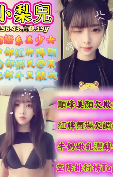 高雄定點茶-小梨兒