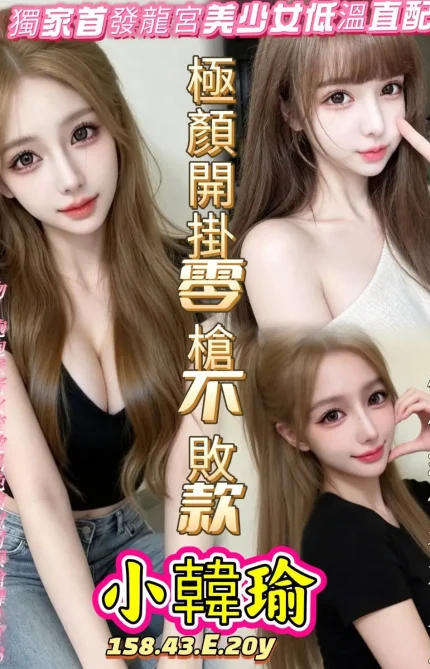 高雄定點茶-小韓瑜