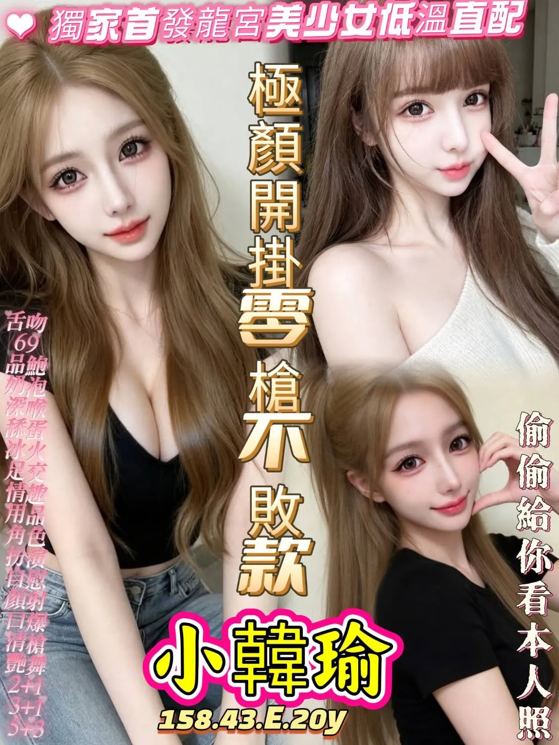 高雄定點茶-小韓瑜 高雄定點茶-小韓瑜