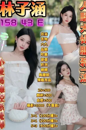 高雄定點茶-林子涵