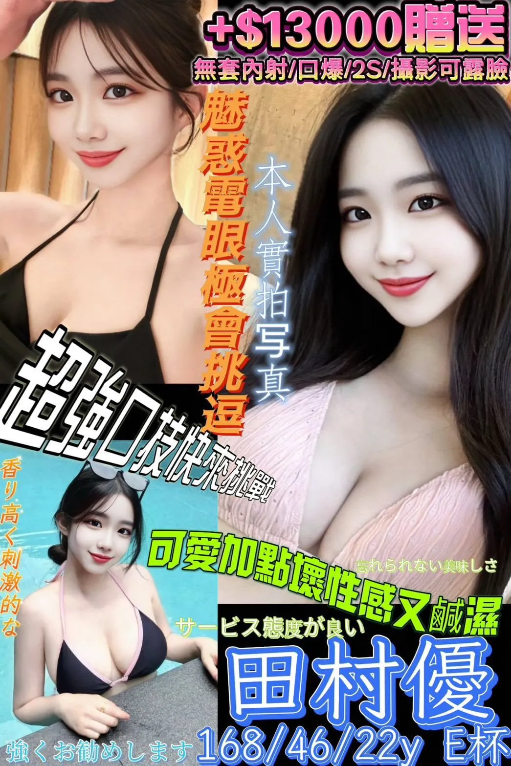 高雄定點茶-田村優 高雄定點茶-田村優