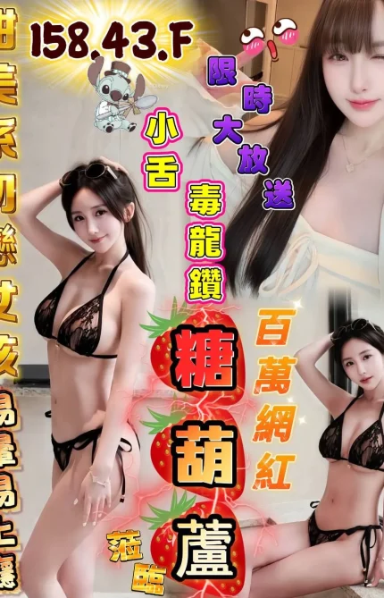 高雄定點茶-糖葫蘆